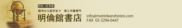 明倫館書店