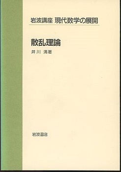 明倫館書店 / 岩波講座 現代数学の展開 明倫館書店 / 岩波講座 現代数学の展開