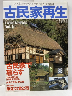 明倫館書店 / 住宅建築・民家建築