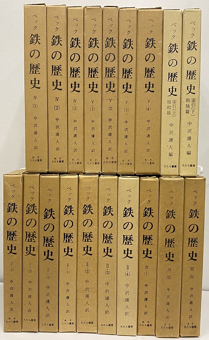 明倫館書店 / 全集・揃い物