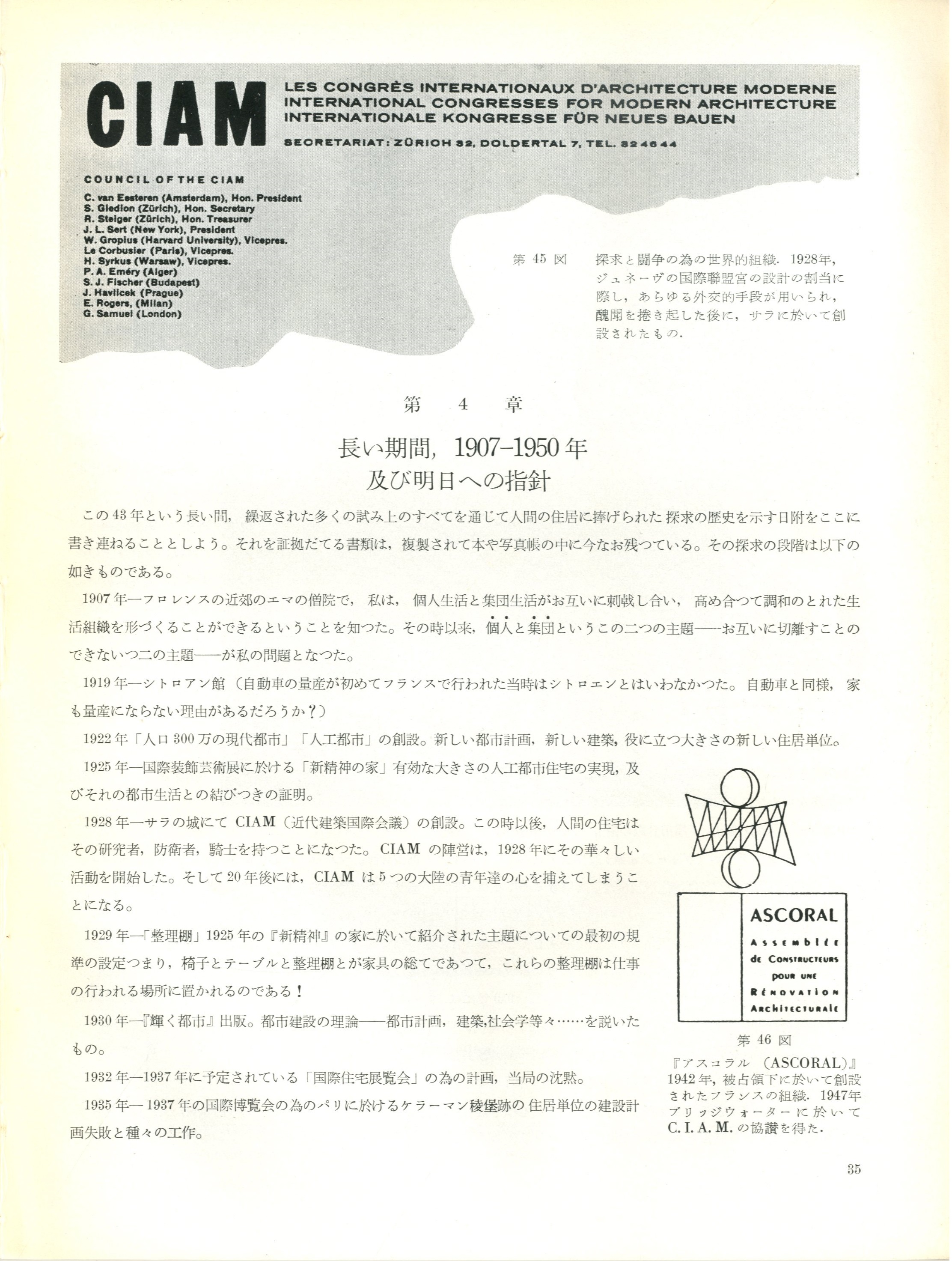 『5年保証』 [レア] ル・コルビュジエ / マルセイユの住居単位 アート/エンタメ - wikitest.esn-spain.org