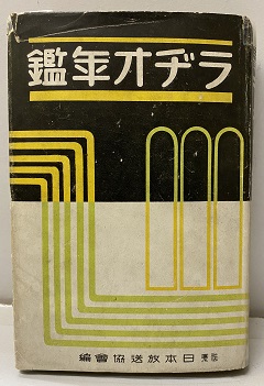 A&P○ラジオ技術1964から1972年：6冊＋AUDIOPEOPLE：1976-1978年