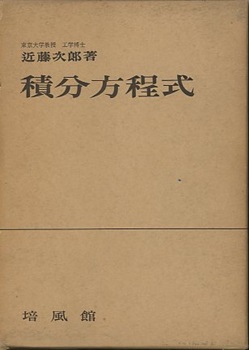 除籍本】星の名前のはじまり 近藤二郎著