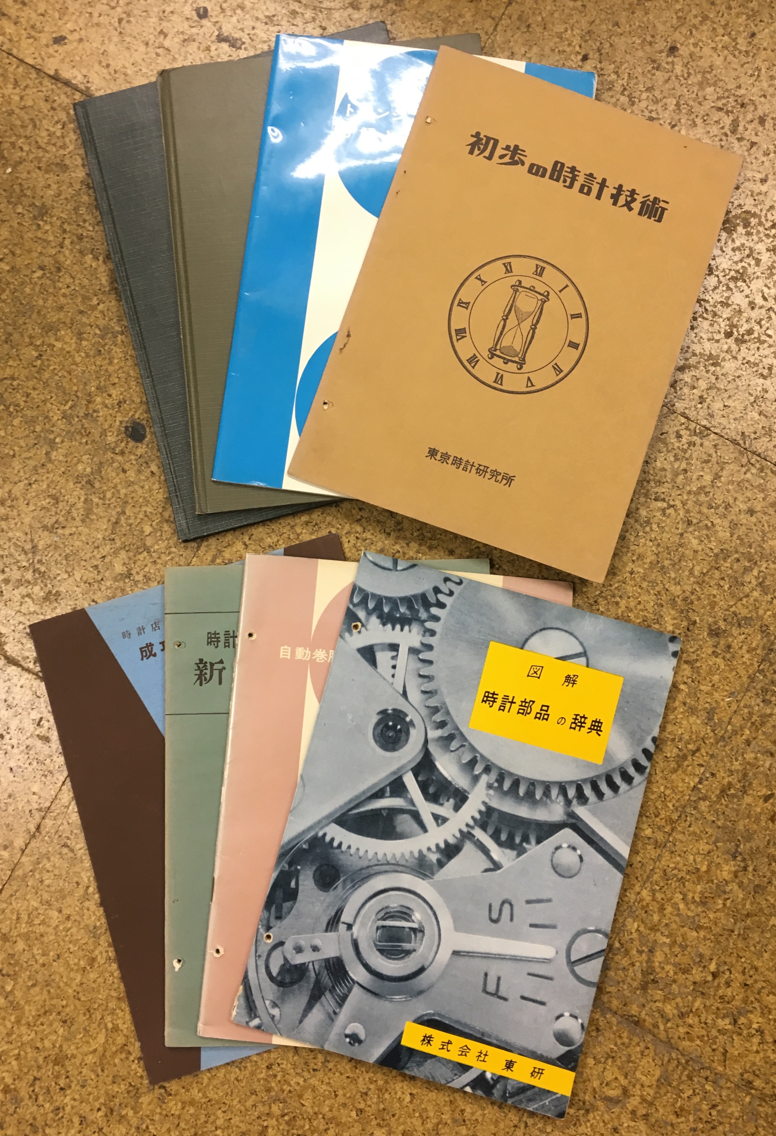 時計修理技術の秘訣 上下巻➕色々6冊 | www.unimac.az