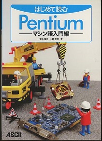 【中古】 ＦＯＲＴＨ入門/工学社/レオ・ブロディー 中古】 FORTH入門/工学社/レオ・ブロディー mqdefault.jpg