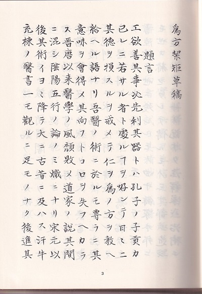 草稿本