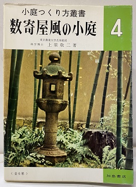 明倫館書店 / 庭園・造園