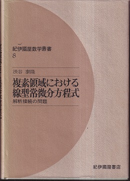 基本群とラプラシアン 幾何学における数論的方法 auraebisu.co.jp