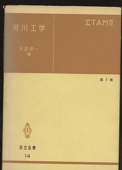 Amazon.co.jp: 工業378 土木構造設計 文部科学省検定教科書 : 本