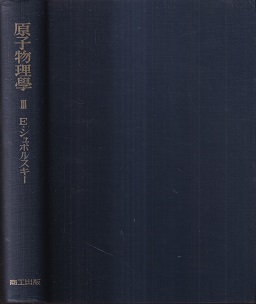 原子物理学