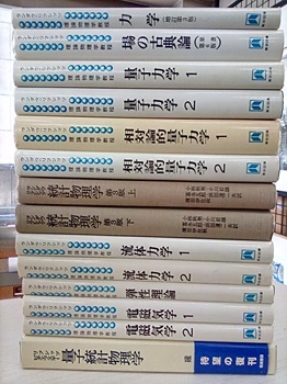 ゲ-ジ場の量子論  ２ /培風館/九後汰一郎（単行本） ゲージ場の量子論 (2) (新物理学シリーズ 24) | 九後 汰一郎 |本