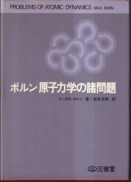 原子力学