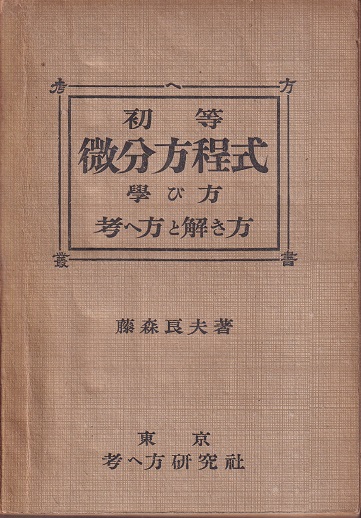 明倫館書店 数学