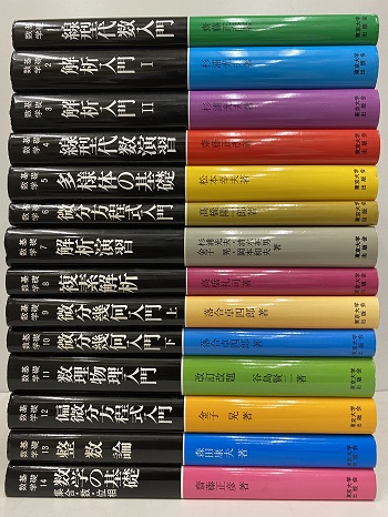 ランダム行列の基礎」東京大学出版会-eastgate.mk