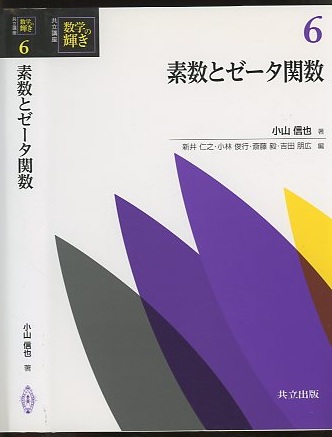5 洋書 数学 物理学 関連本 まとめて 20冊 セット 応用数値解析 代