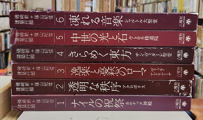 磯崎新＋篠山紀信　建築行脚 3本 磯崎新＋篠山紀信建築行脚 3本