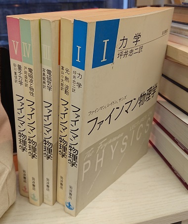 ファインマン物理学Ⅰ〜Ⅴセット〔軽装版〕