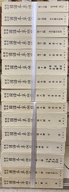 明倫館書店 / 東洋医学
