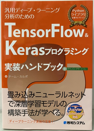 明倫館書店 人工知能 強化学習 量子コンピュータ