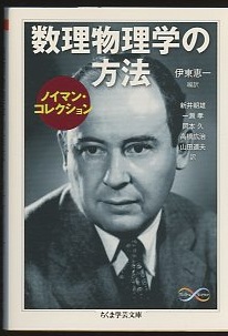 絶版・名著】クーラン＝ヒルベルト 数理物理学の方法1〜4 4冊