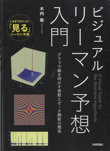 明倫館書店 / 代数学・幾何学・整数論