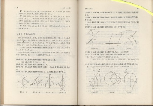 明倫館書店 / 大学への幾何
