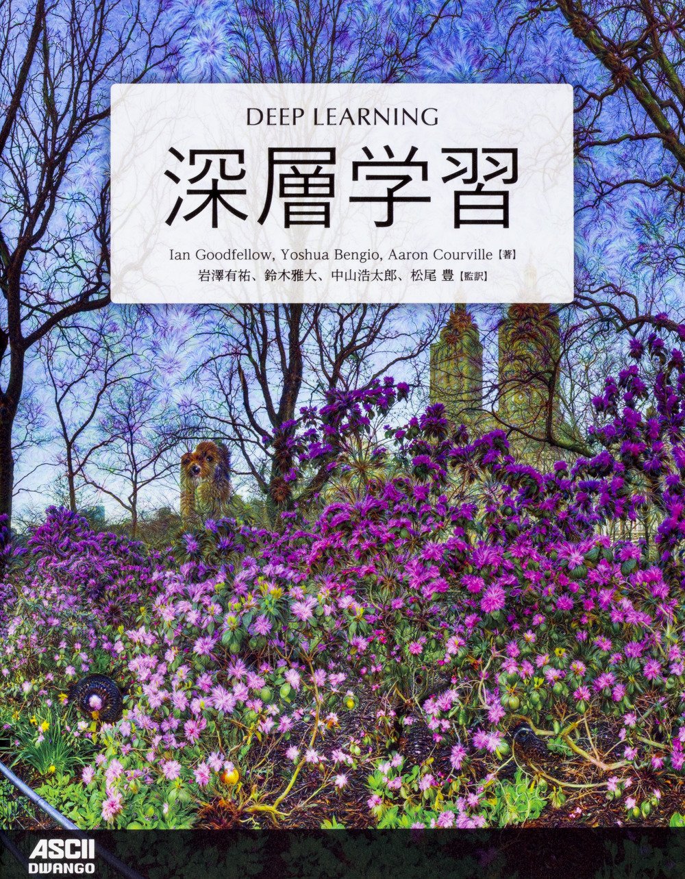 deep learning ian goodfellow