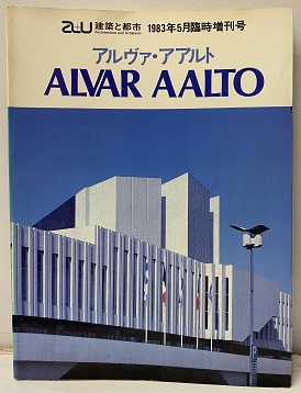Yahoo!オークション -「a u ルイスカーン」の落札相場・落札価格