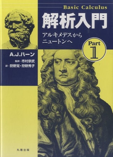 解析函数論 (1962年) (数学双書〈第2〉) |本 | 通販 | Amazon