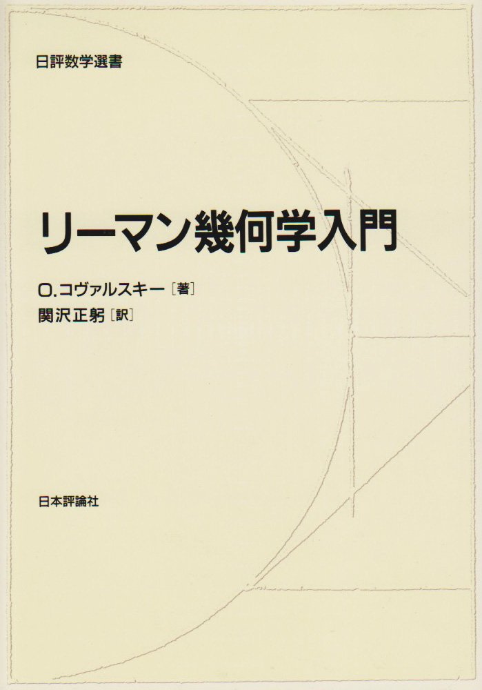 不動点定理とその周辺 数学選書 中岡稔 不動点定理とその周辺 数学選書 中岡稔