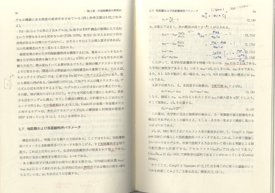 明倫館書店 / 構造不規則系の物理 上