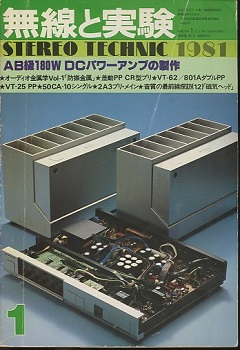 明倫館書店 / 無線と実験