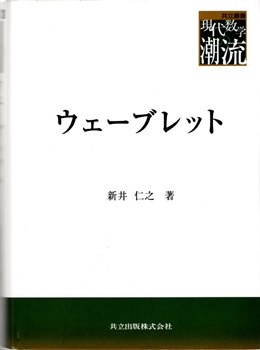 明倫館書店 / 共立叢書 現代数学の潮流