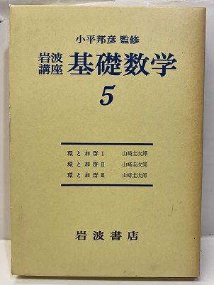 明倫館書店 / 環と加群 1-3（第2次刊行）