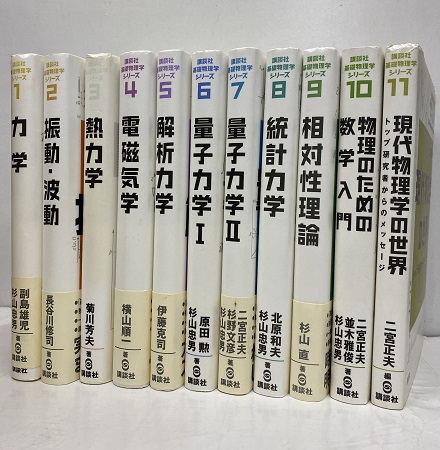 明倫館書店 / 講座・シリーズ（揃もの）