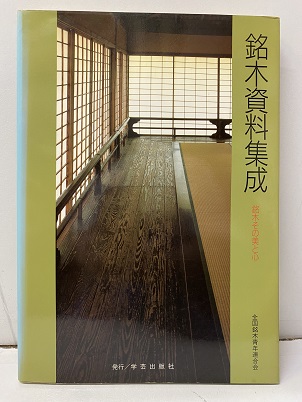 明倫館書店 / 社寺・数寄屋・茶室