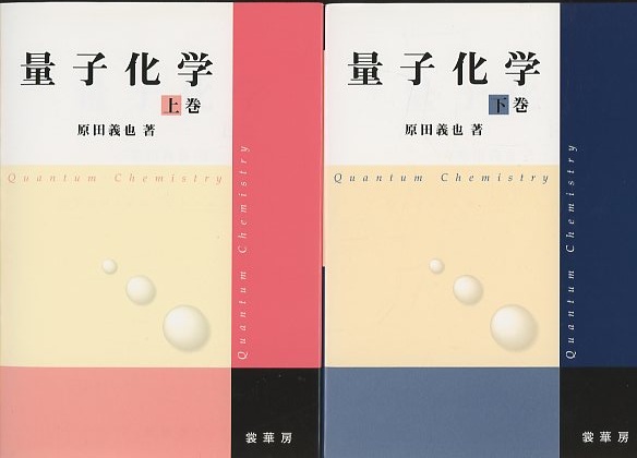 例題で学ぶ物理化学 (SCHAUM'S OUTLINE SERIES) | C.R. メッツ