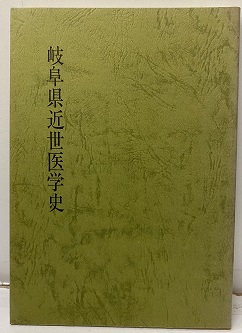 明倫館書店 / 医学史