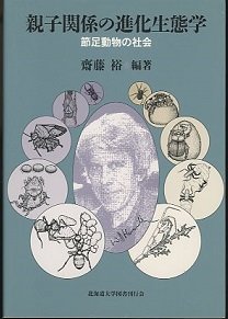 男女兼用 カジュアルウェア 生物海洋学 東海大学出版会 高橋正征 古谷