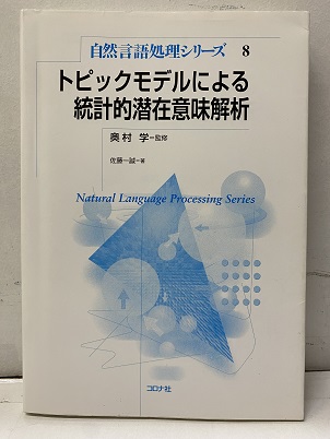 明倫館書店 / 人工知能・強化学習・量子コンピュータ