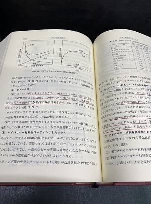 明倫館書店 / 飽和ポリエステル樹脂ハンドブック