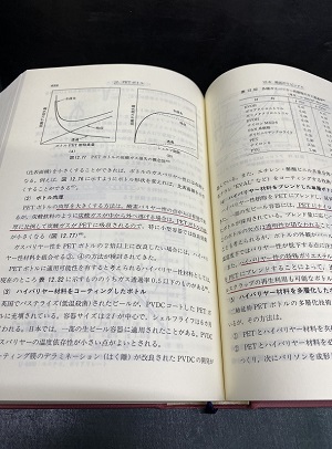 飽和ポリエステル樹脂ハンドブック