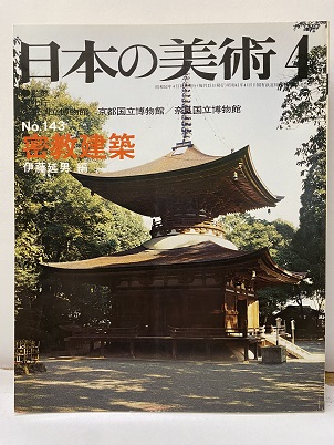 明倫館書店 / 建築史・建築様式