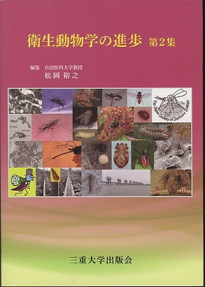 明倫館書店 / 医学・精神医学・薬学