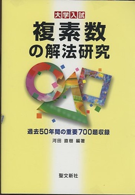 明倫館書店 / 受験数学・学習参考書