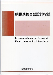 明倫館書店 / 新建築学大系