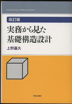 BASICによる建築構造計算Ⅱ 京都大学金多研究室著 学芸出版 himsbuea.org