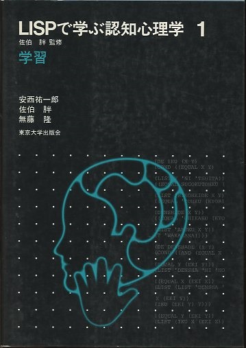 明倫館書店 / 心理学・精神分析