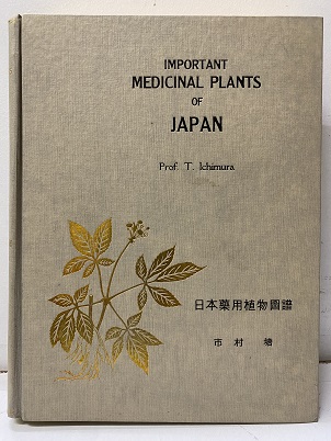 明倫館書店 / 図鑑・辞典・ハンドブック