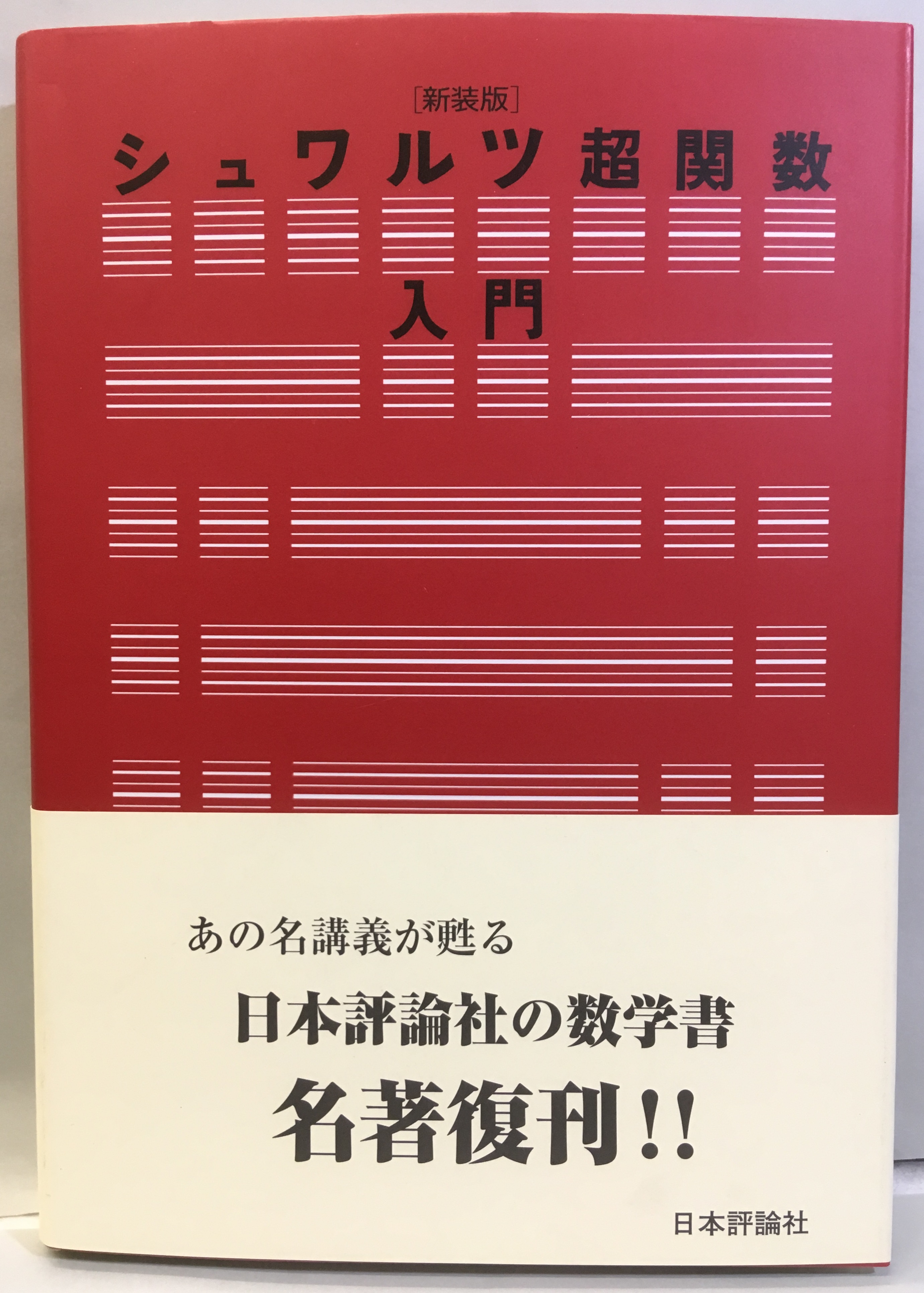 春夏新作モデル 0529130449_60b1bd6171e7e.JPG 語学・辞書・学習参考書